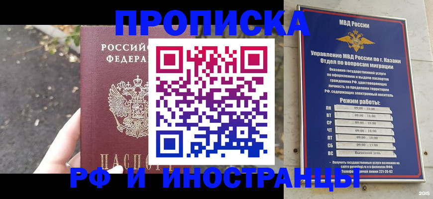 прописка поиск в Троицке