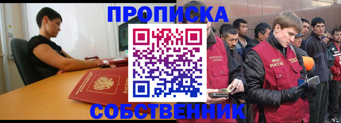 временная регистрация 2025 в Троицке